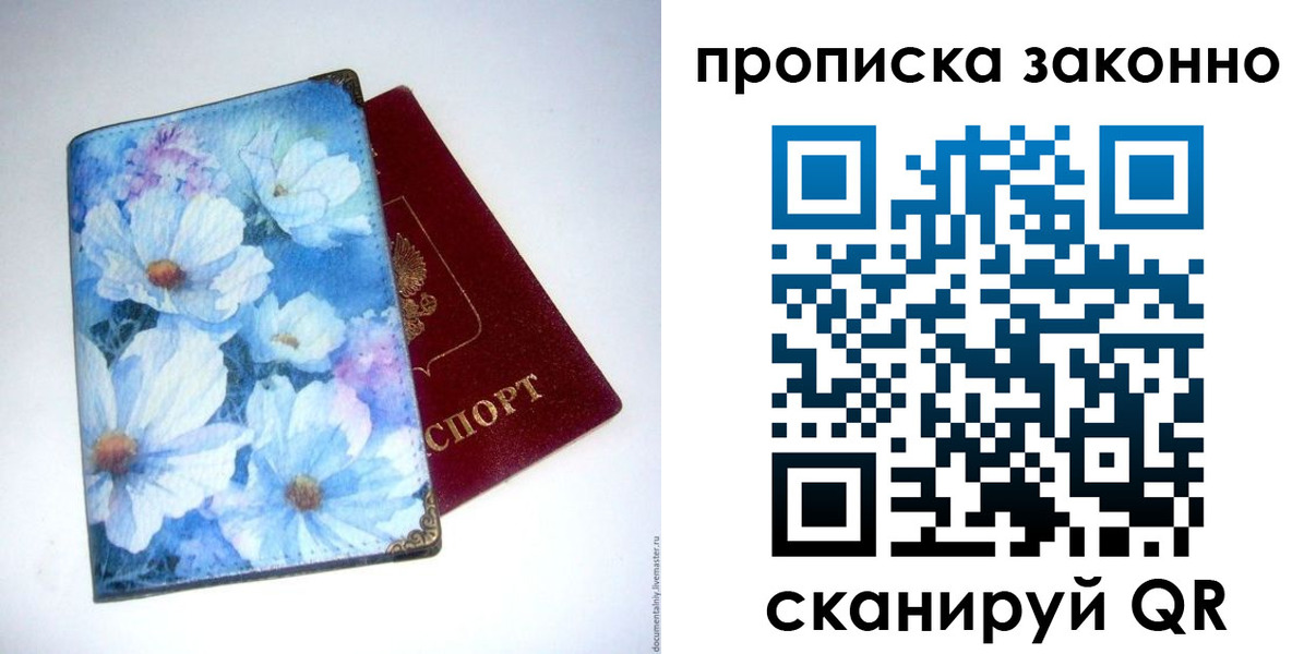 временная регистрация в Королёве